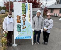 『馬淵川クリーン作戦2025』名川地区　地域清掃活動